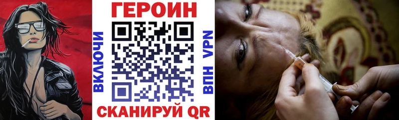 Купить закладки  Навашино  ГЕРОИН VHQ 