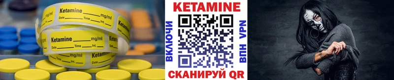 Кетамин VHQ  Купить закладки  Навашино 