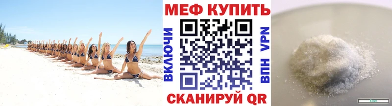 Меф мука  Купить где  Навашино 