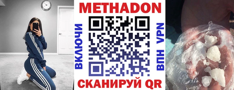 МЕТАДОН кристалл  Купить  Навашино 