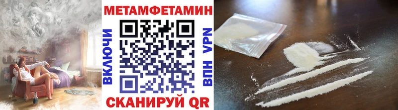 Метамфетамин витя  Купить  Навашино 