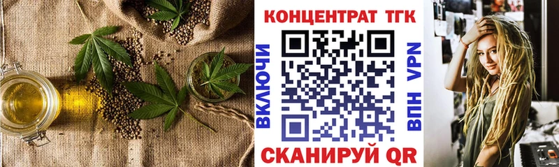 Дистиллят ТГК концентрат  Купить закладки  Навашино 
